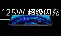超级闪充最新爆料